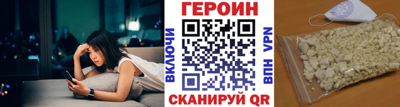 ГЕРОИН VHQ  купить   Благовещенск 