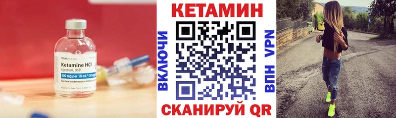закладка  Благовещенск  kraken ONION  Кетамин ketamine 