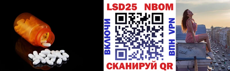 Лсд 25 экстази кислота  Благовещенск 