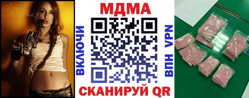 наркошоп  Благовещенск  МДМА Molly 
