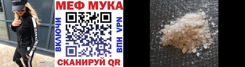Меф мука Благовещенск
