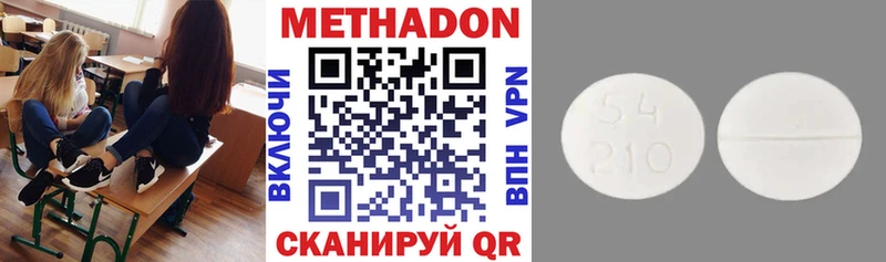 где можно купить наркотик  Благовещенск  Метадон белоснежный 