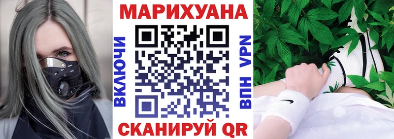 МАРИХУАНА план  Благовещенск 